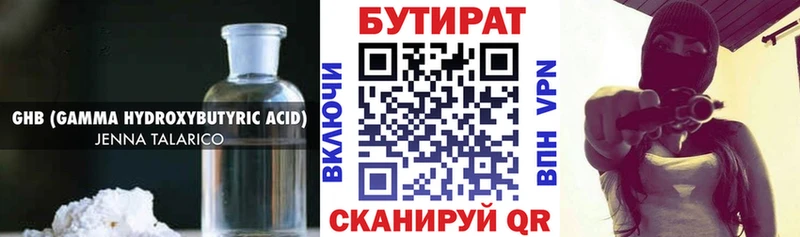 маркетплейс состав  закладки  Купино  БУТИРАТ бутик 
