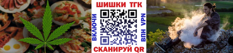 Cannafood марихуана  Купино 