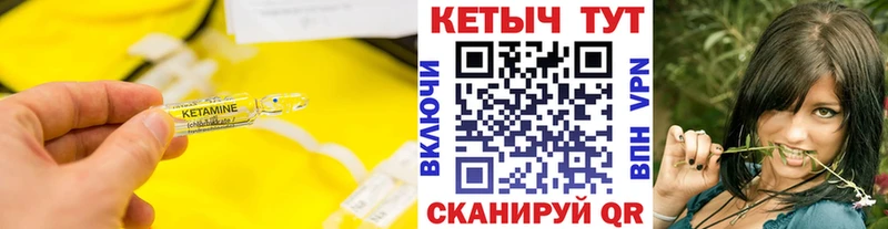 КЕТАМИН ketamine Купино