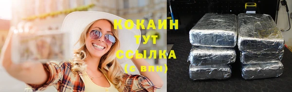кокаин премиум Горнозаводск