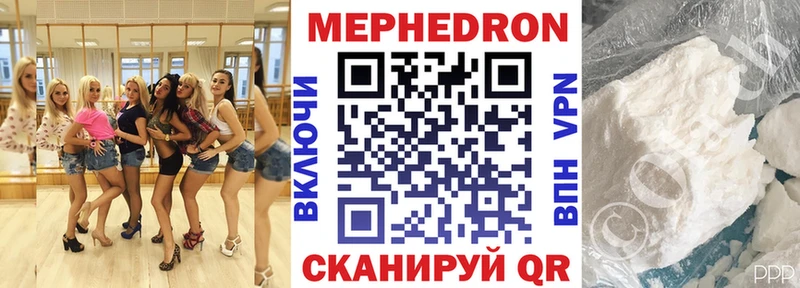 МЕФ кристаллы  Купино 