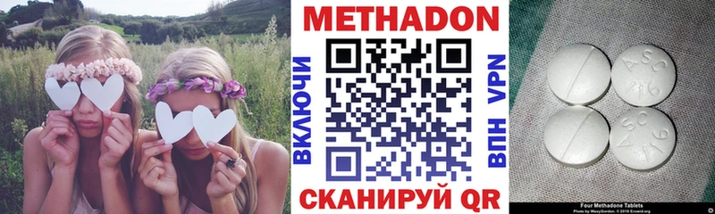 МЕТАДОН VHQ купить наркотик Купино
